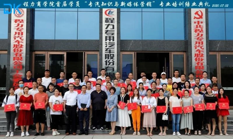 Chengli Business Schoolの最初のクラスの専門自動車知識と新しいメディアマーケティングの式典高度な職業スキルトレーニングが開催されました
